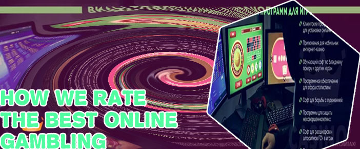 Gambling software houses